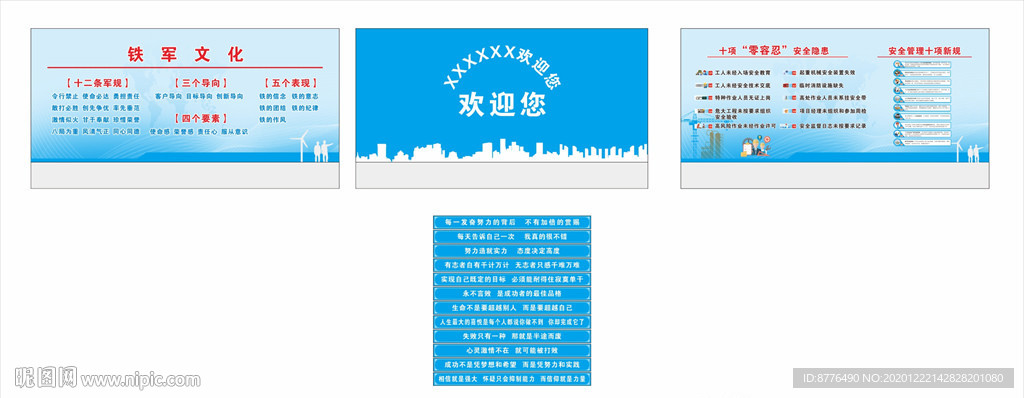 企業(yè)文化墻圖片