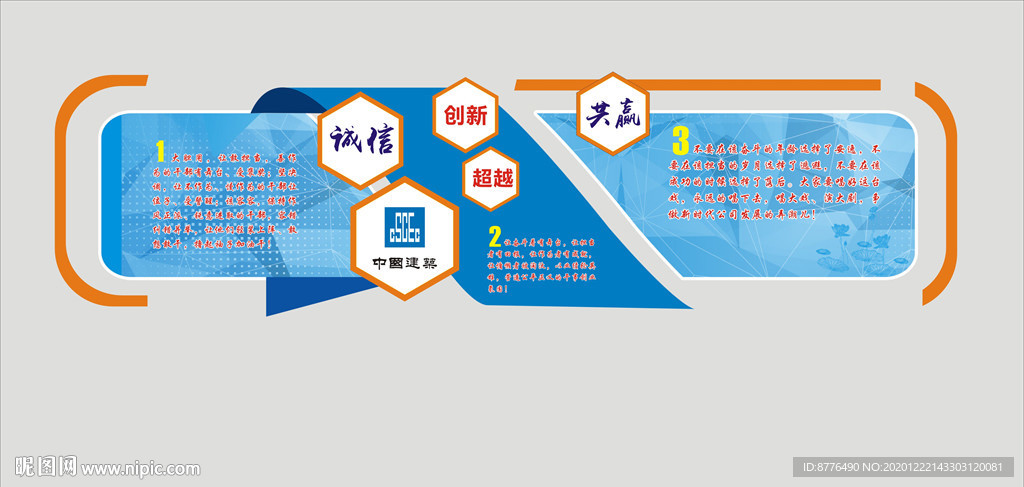 中建 企業(yè)精神 企業(yè)文化圖片