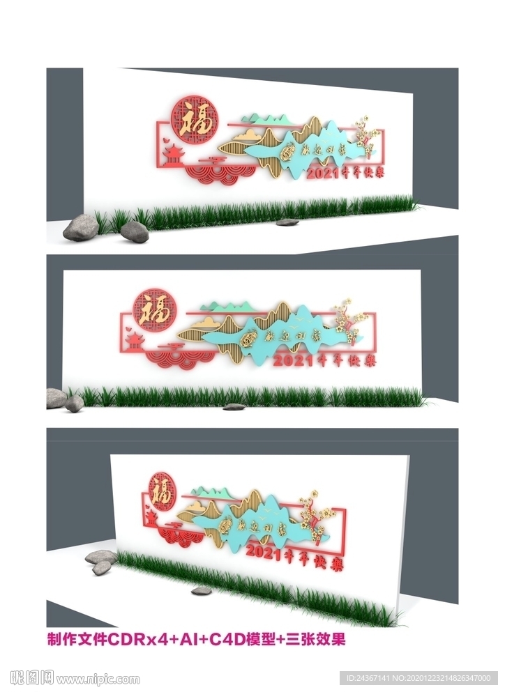 文化墻造型