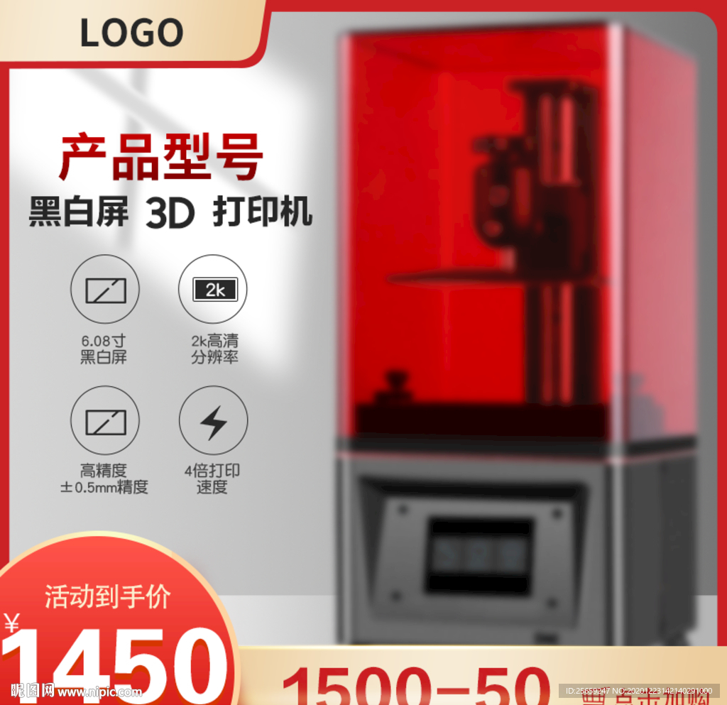 產(chǎn)品促銷主圖