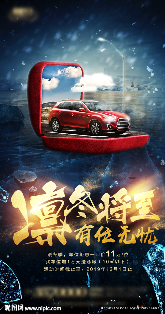 車位海報(bào)