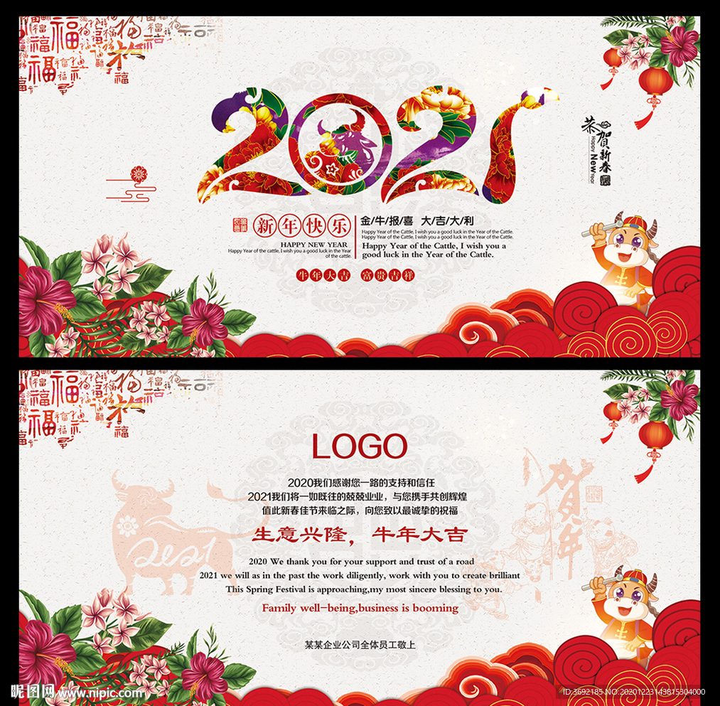2021賀卡 新年賀卡