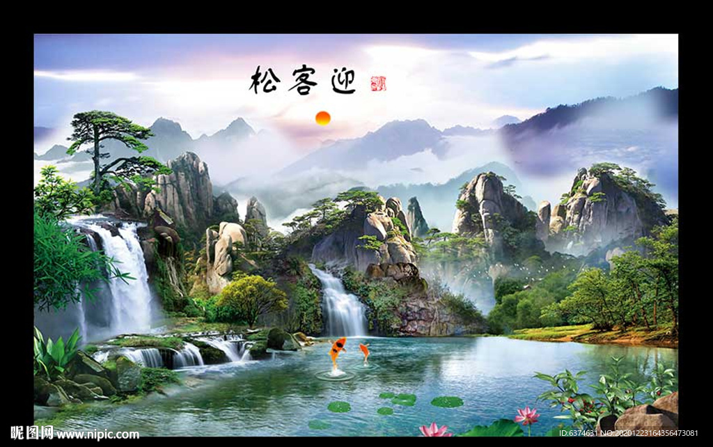 黃山迎客松