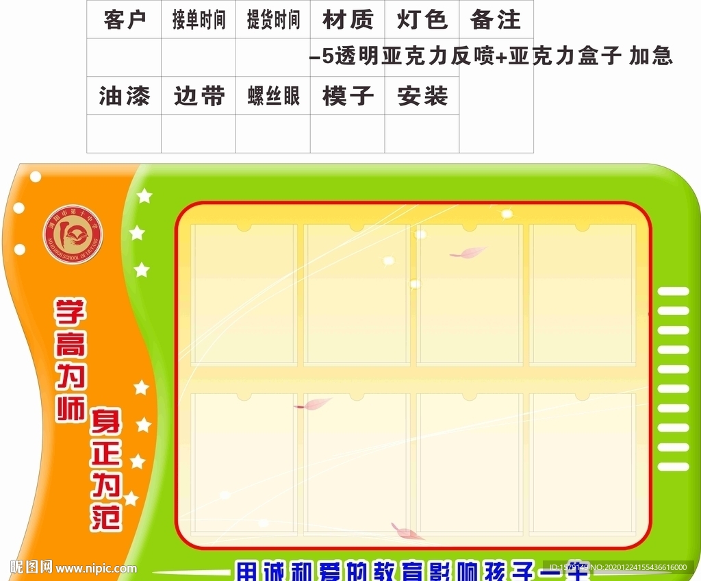 學校教師風采展示