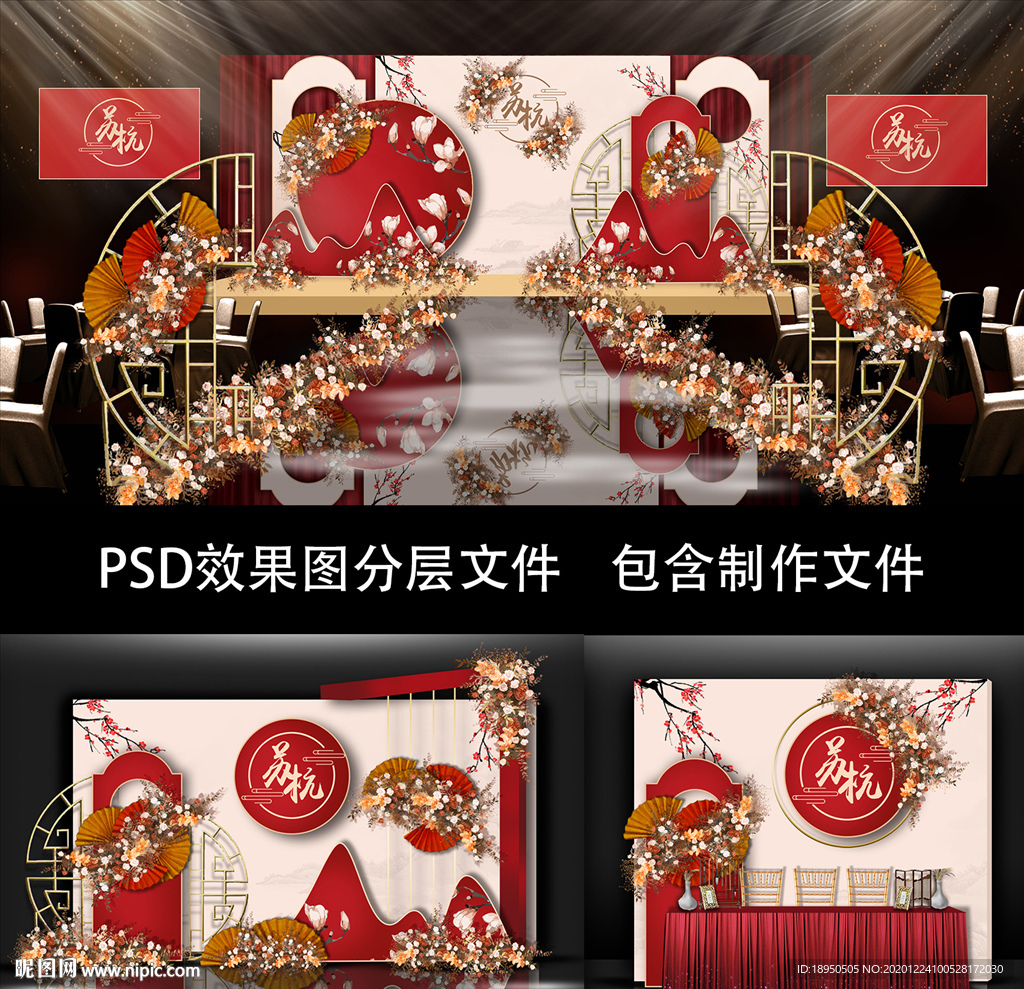 中国风香槟色新中式复古婚礼