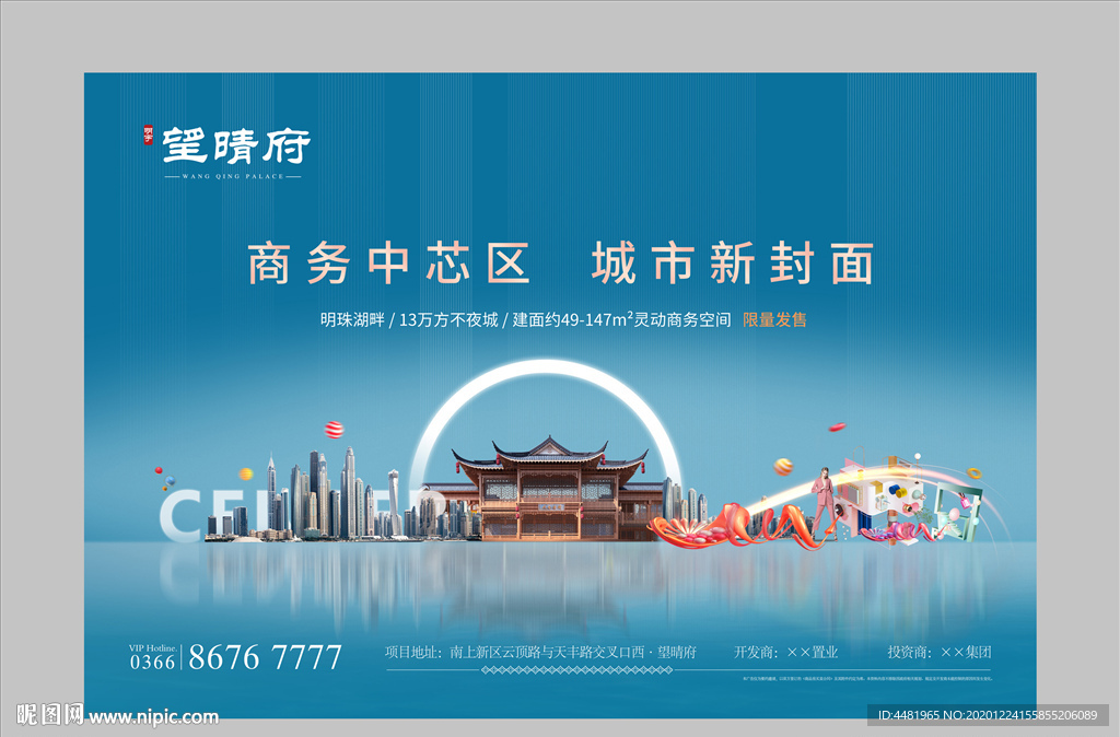 高端商務(wù)地產(chǎn)單頁