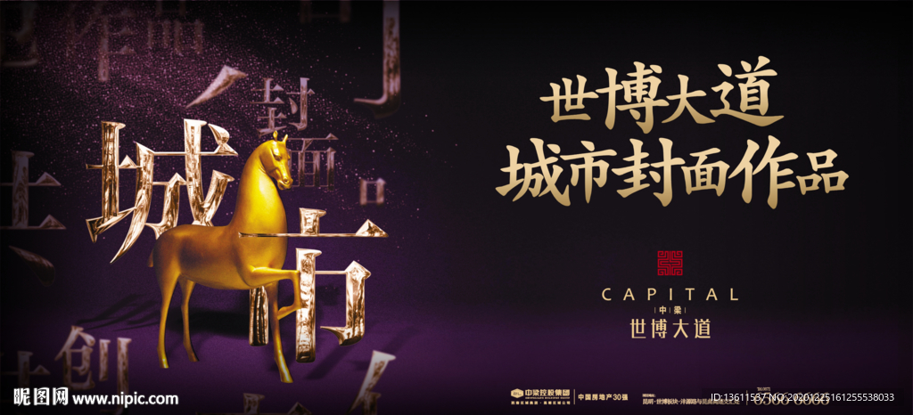 地產(chǎn) 豪宅 主畫面 別墅 KV