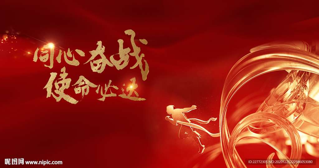 誓師大會