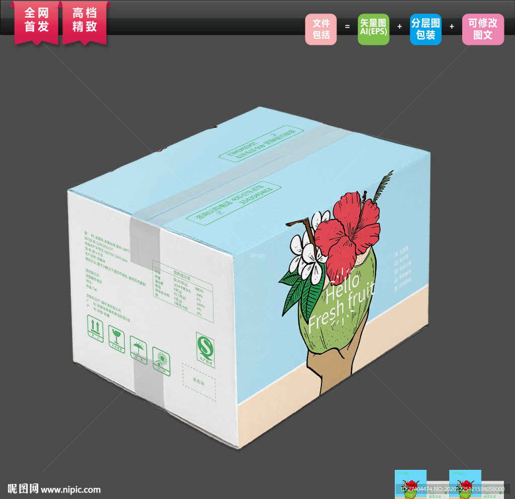 大气哈椰子纸箱包装平面图