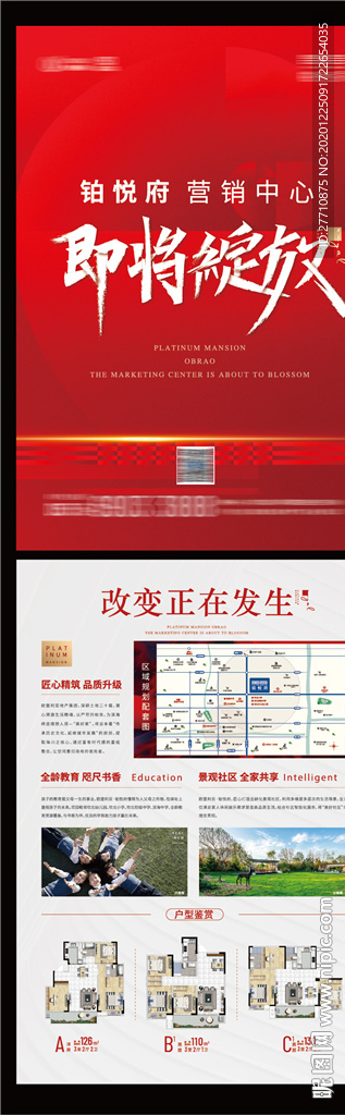 紅色   地產(chǎn)開盤   開放