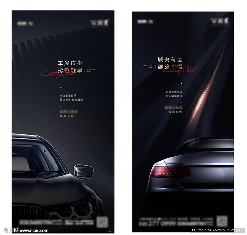地產(chǎn)  車位   海報(bào)
