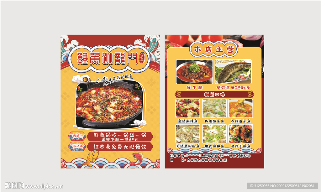 美食海報(bào)
