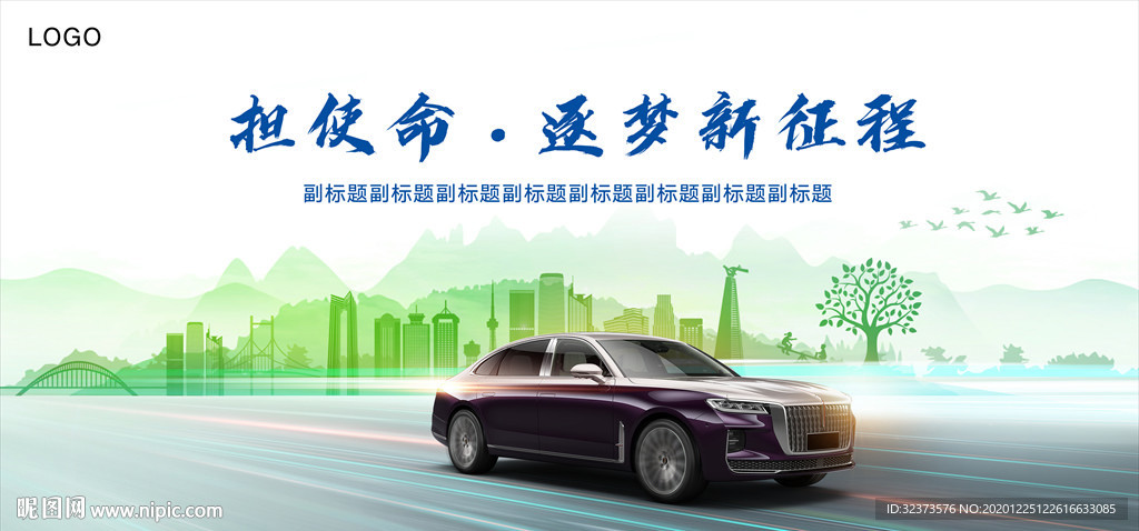 汽車主KV海報
