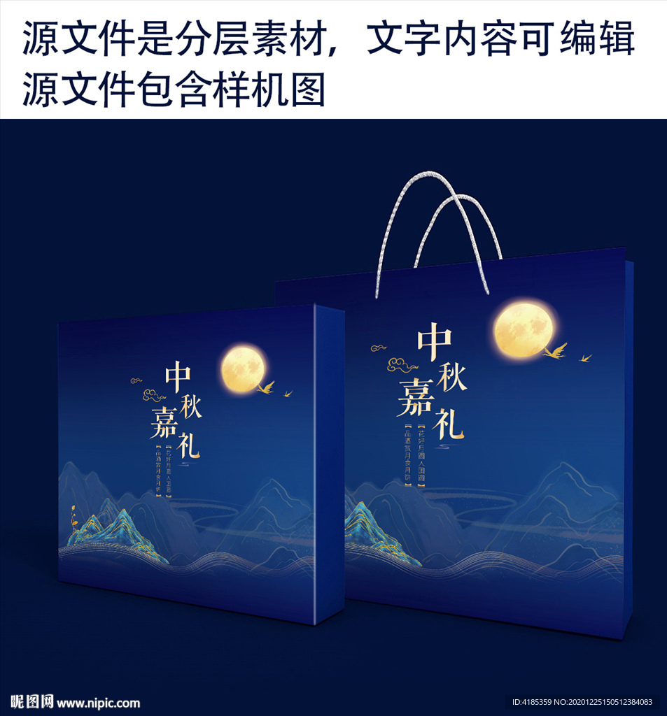 禮盒手提袋包裝