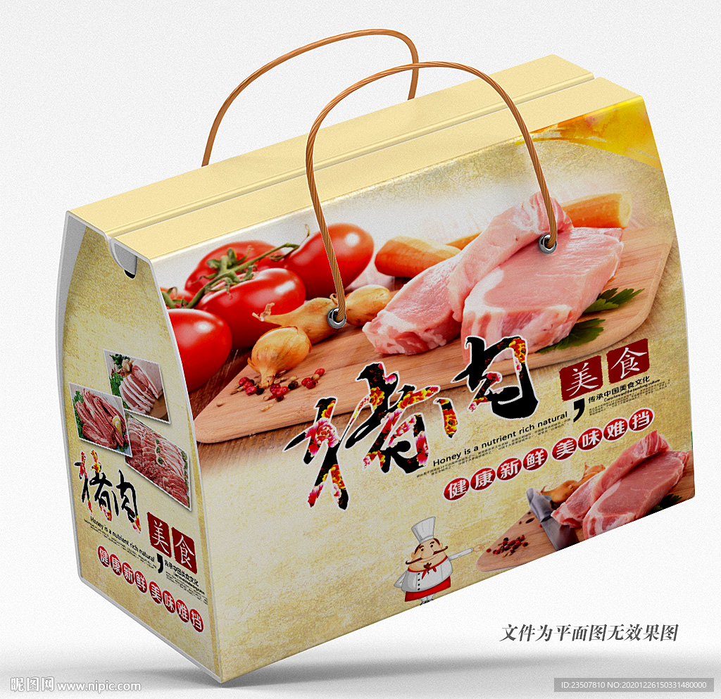 猪肉礼盒包装