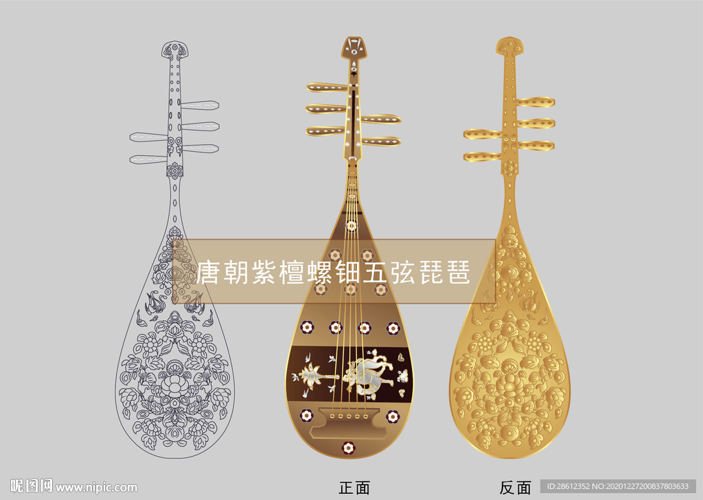 琵琶 传统 唐代文物 矢量插图