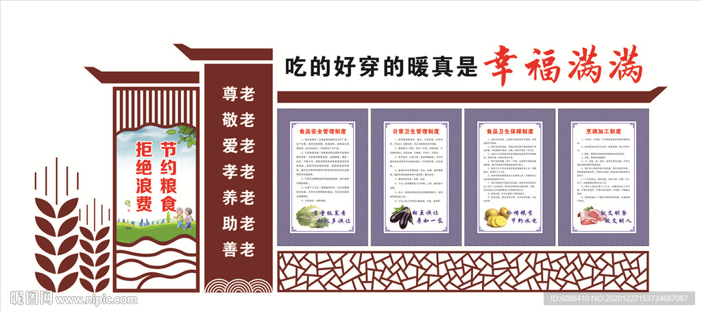 幸福滿滿