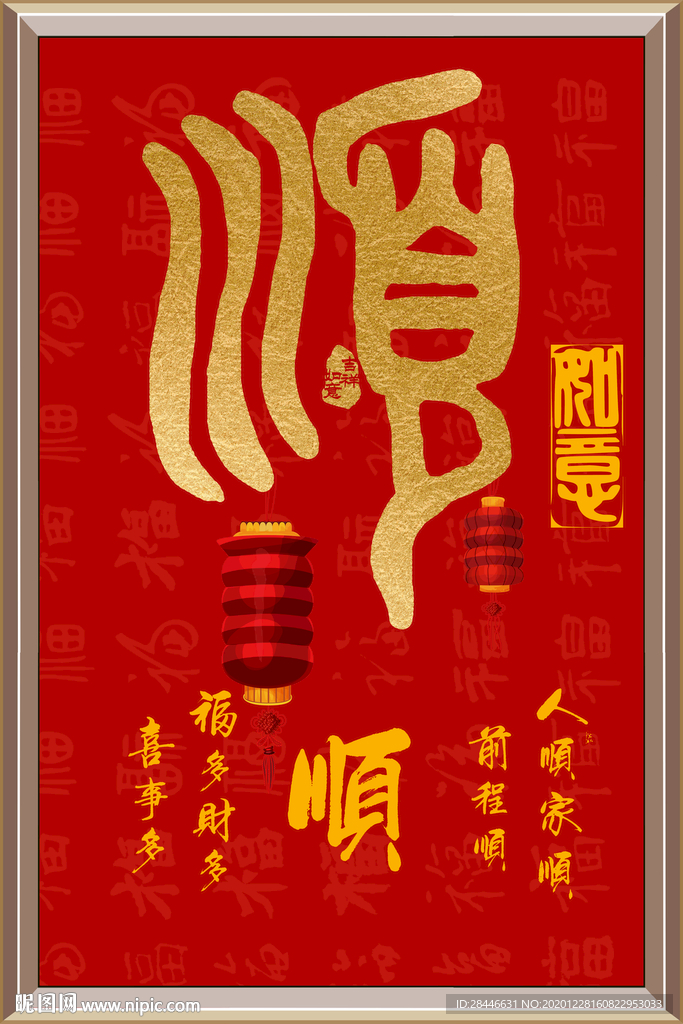 中国红民俗新中式喜庆字画年画