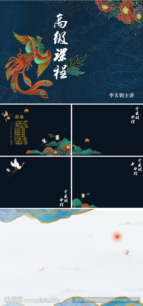 課件PPT