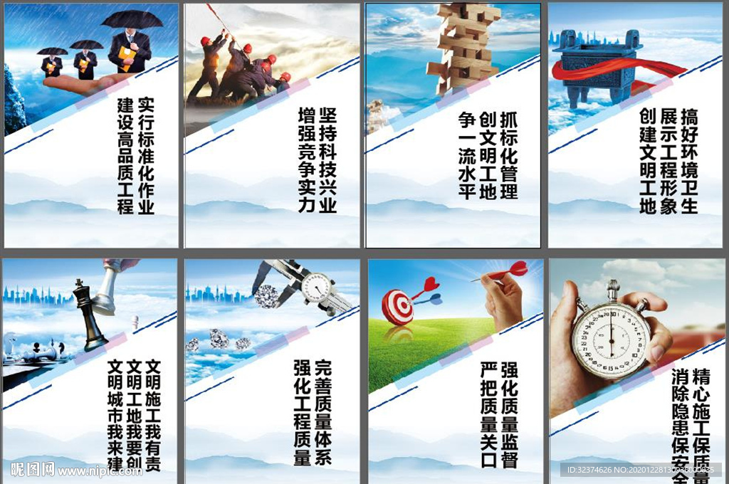 企業文化掛圖