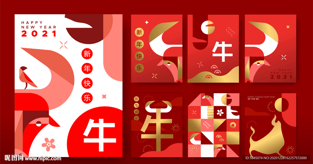 2021年 新年快樂極簡(jiǎn)牛