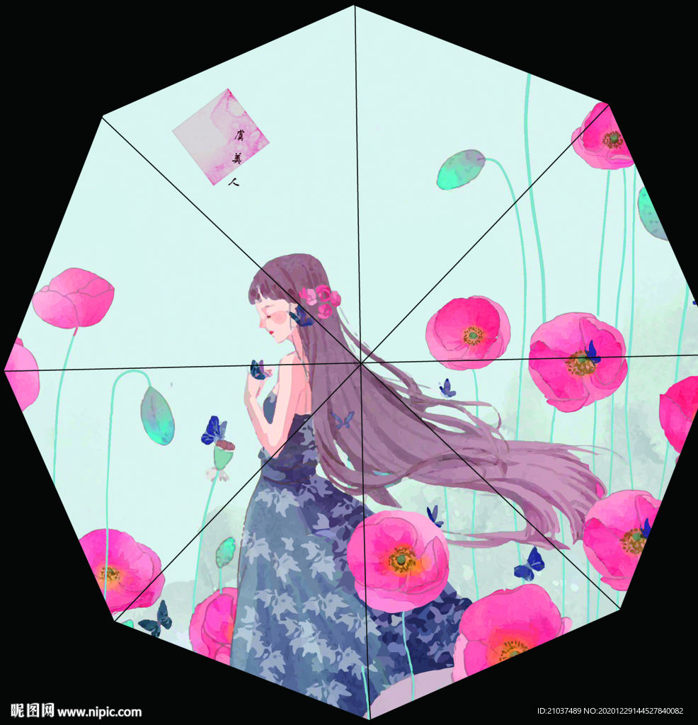 卡通雨傘