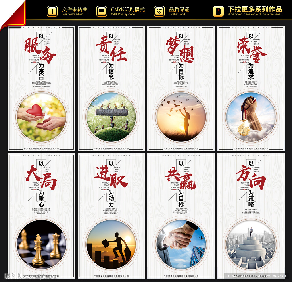 公司文化墻