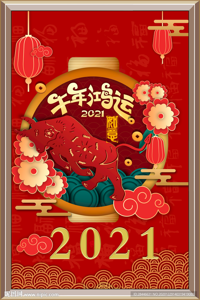 中国红新中式 2021年画