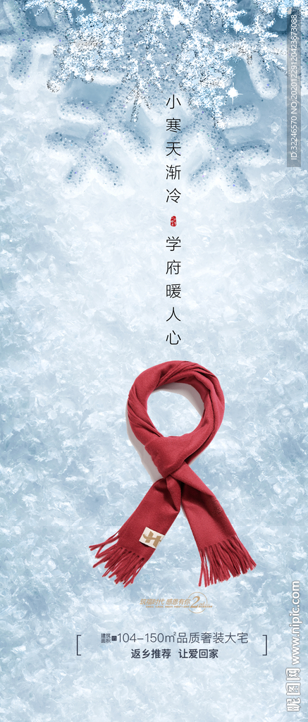 小寒