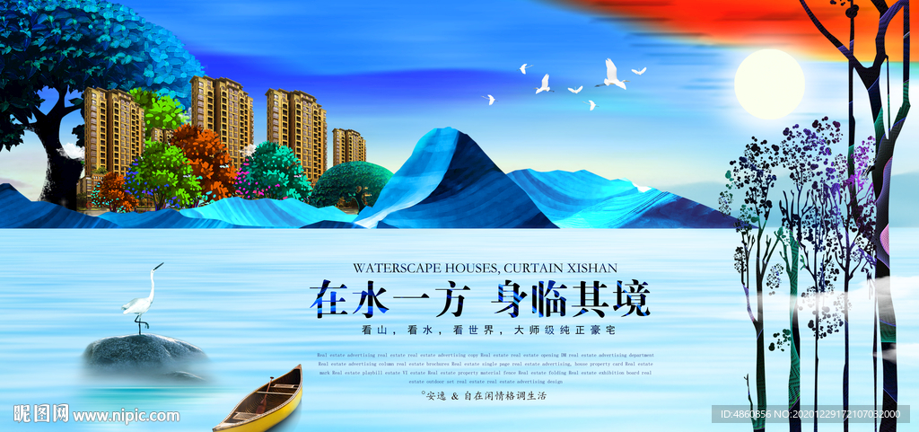 在水一方