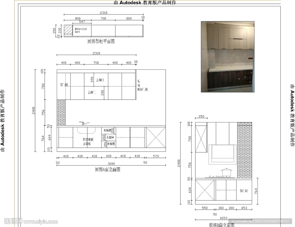 L型厨房下单设计图纸生产安装
