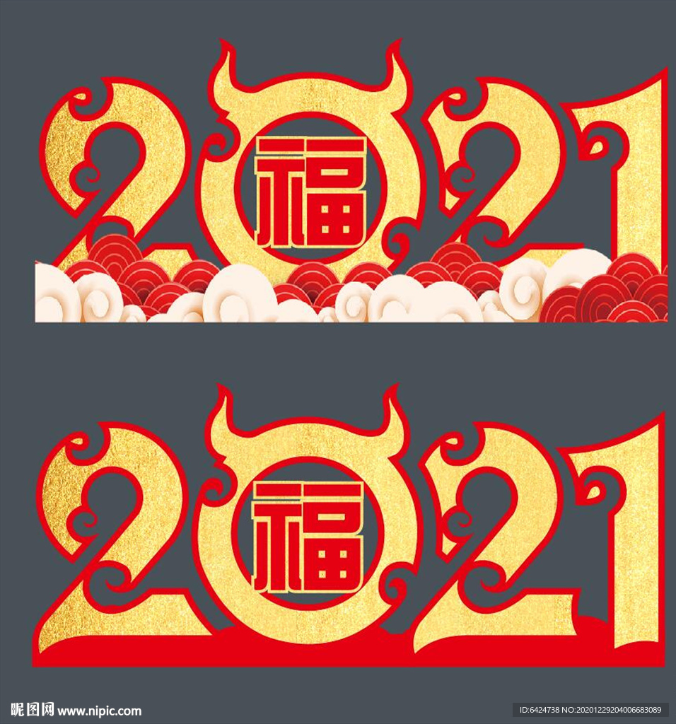 2021年