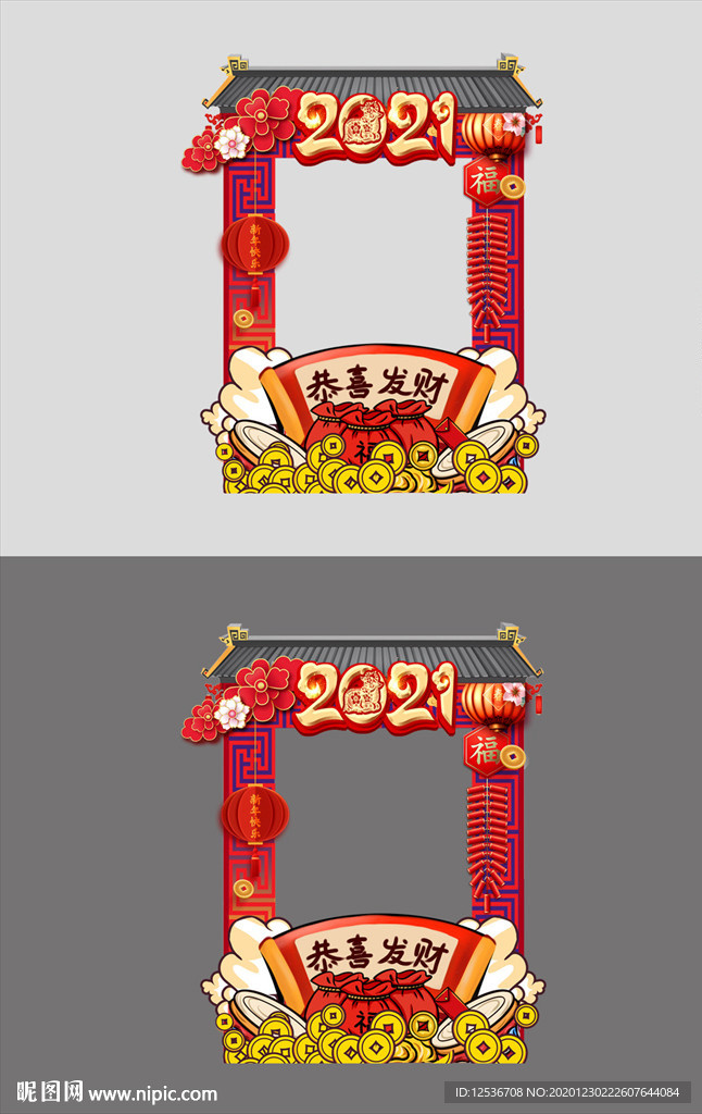2021牛年美陳拍照框