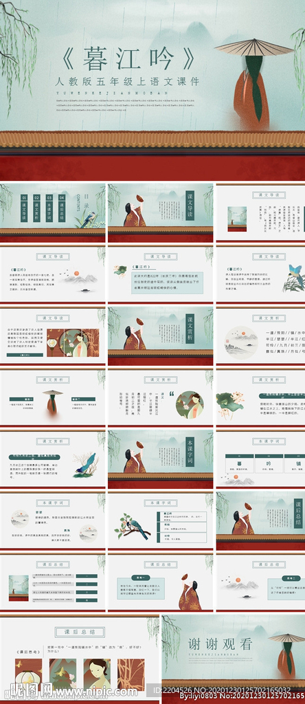 兒童玩具玩耍探索教育PPT模板