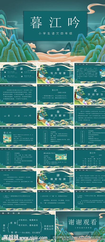 兒童玩具玩耍探索教育PPT模板