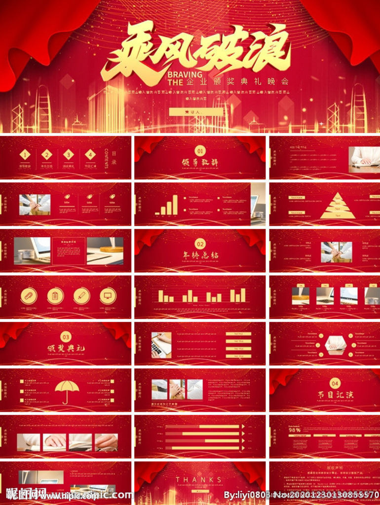 會議發(fā)布產(chǎn)品商務(wù)策劃PPT模板