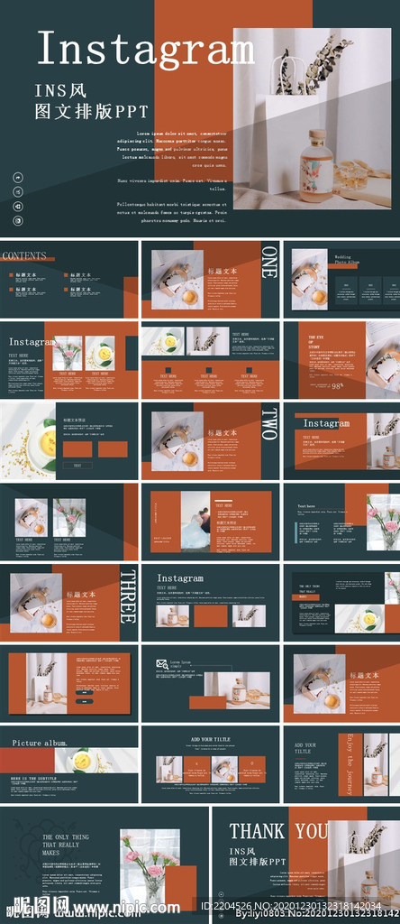文藝時(shí)尚創(chuàng)意分析清新匯報(bào)PPT