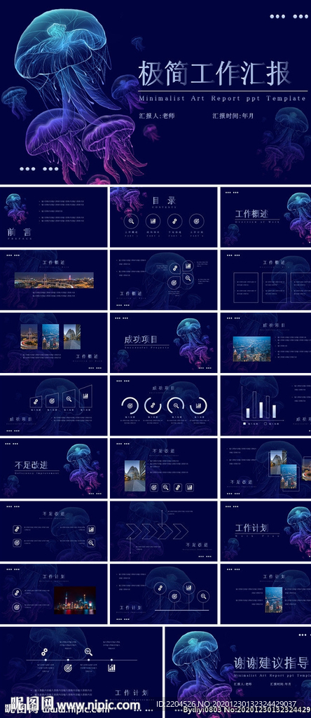 文藝時尚創(chuàng)意分析清新匯報PPT