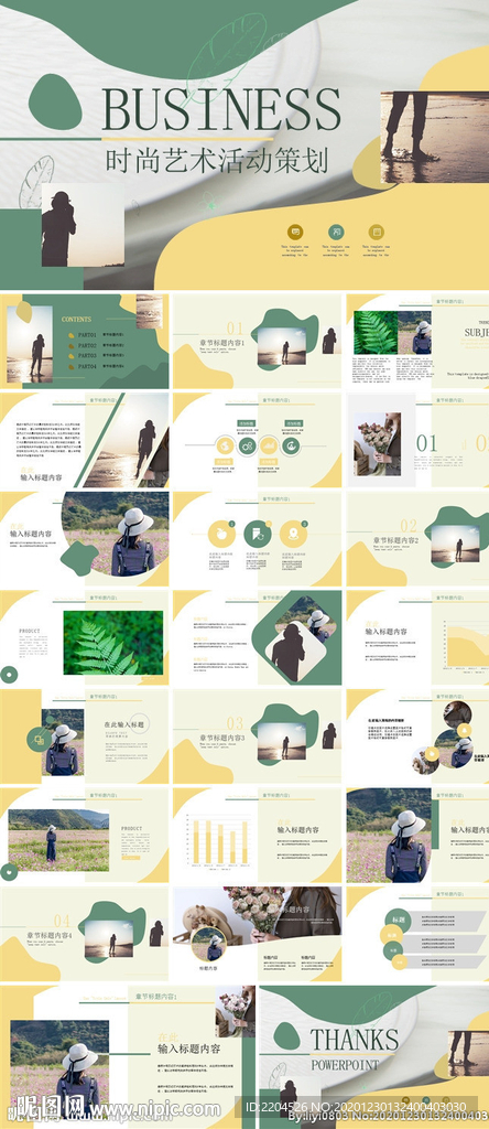 文藝時尚創(chuàng)意分析清新匯報PPT