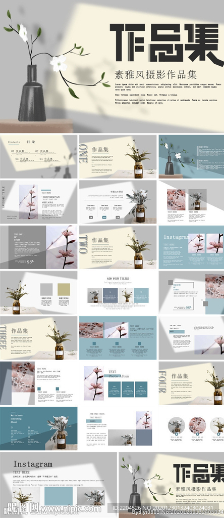 文藝時尚創(chuàng)意分析清新匯報PPT