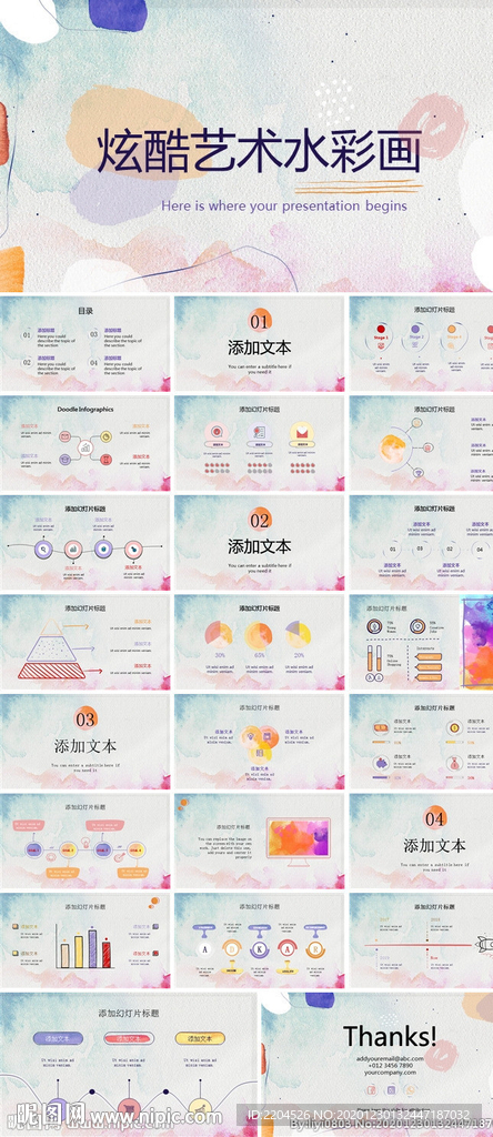 文藝時(shí)尚創(chuàng)意分析清新匯報(bào)PPT