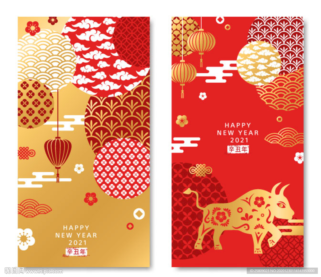 中國傳統(tǒng)剪紙風(fēng)公牛賀新年