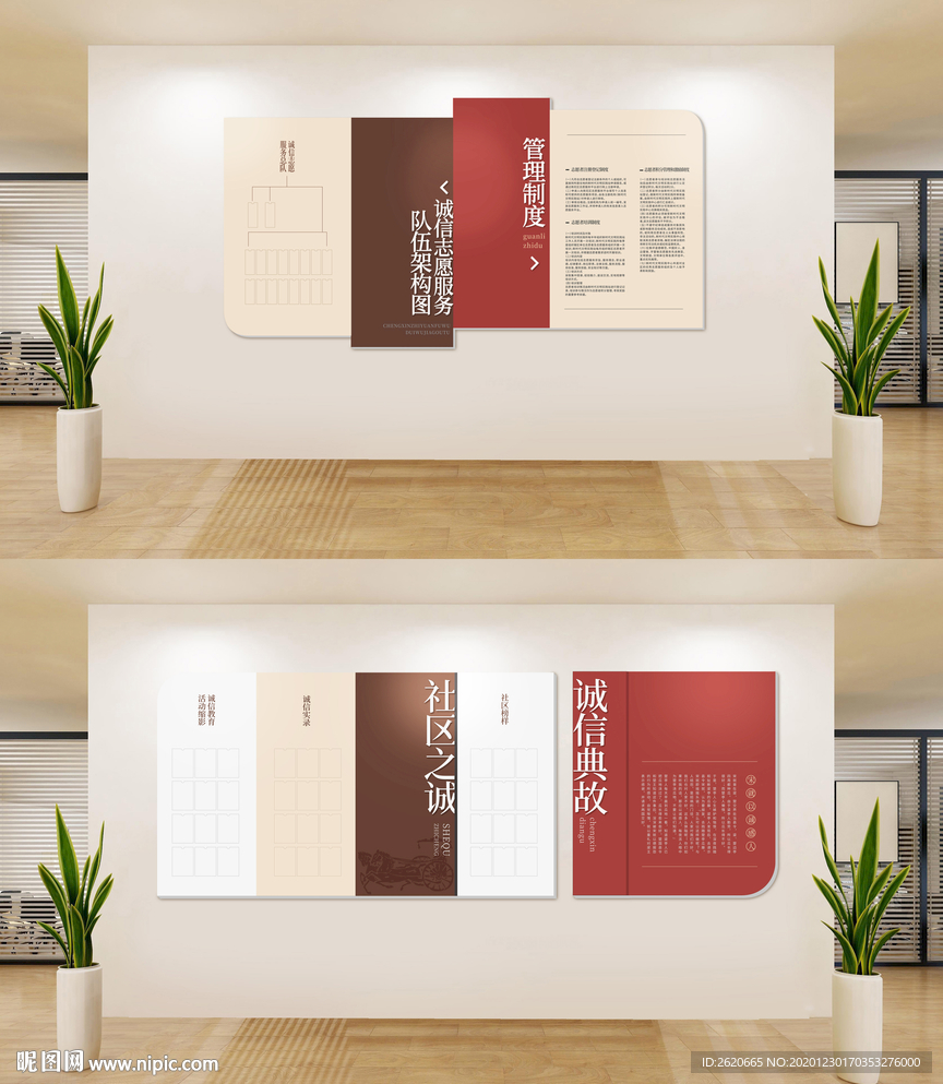 志愿者服務社區管理制度