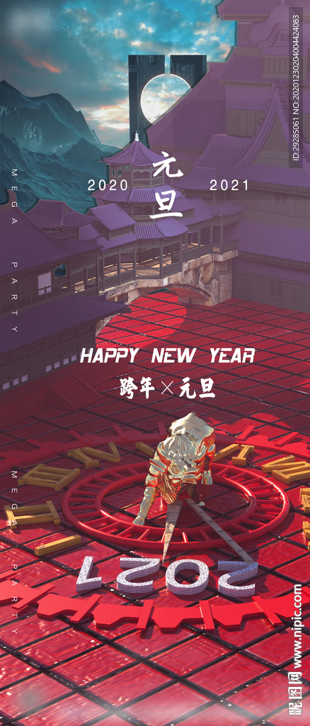 酒吧跨年海報(bào)