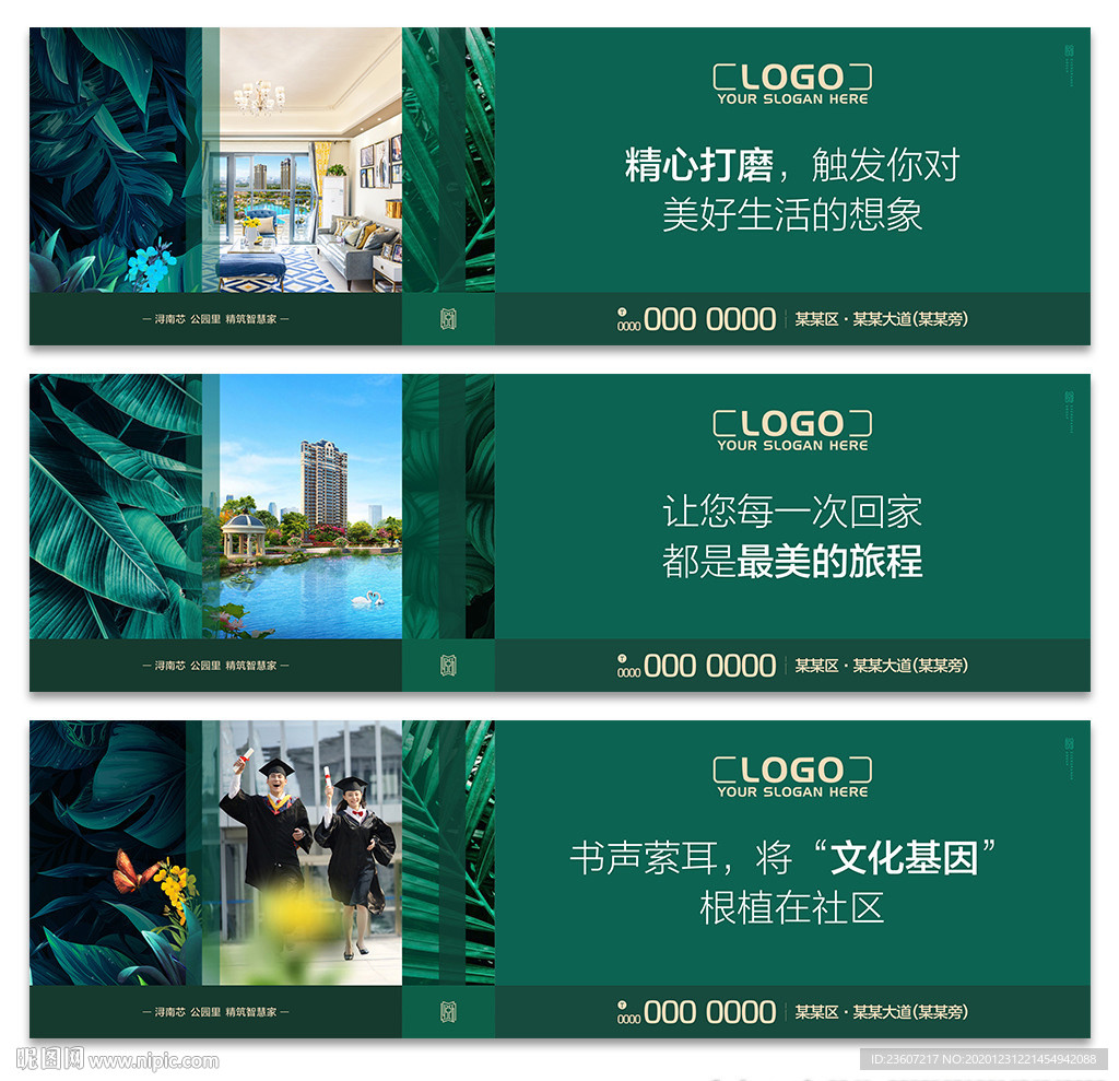 地產(chǎn)圍擋綠色