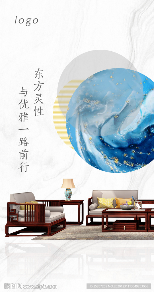 新中式家具海报纹理简约禅意意境