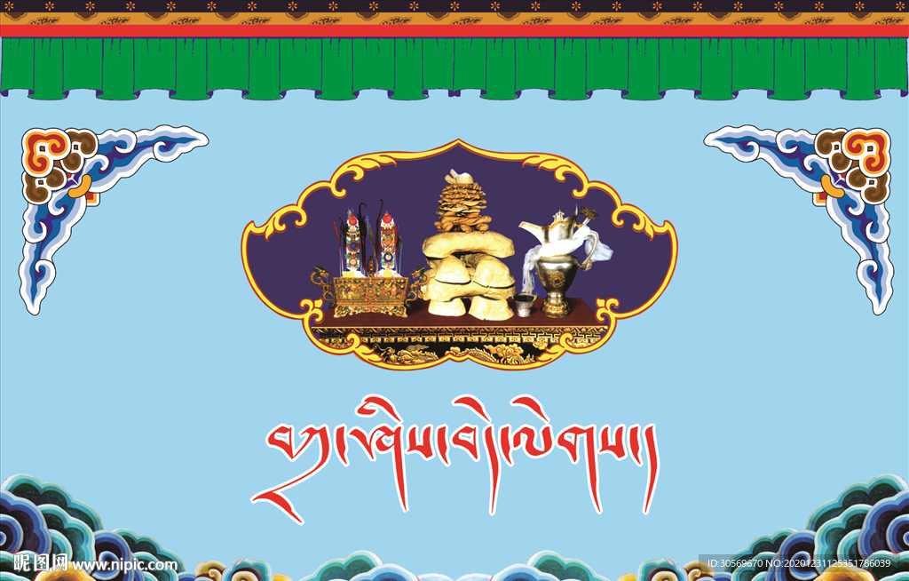 扎西德勒