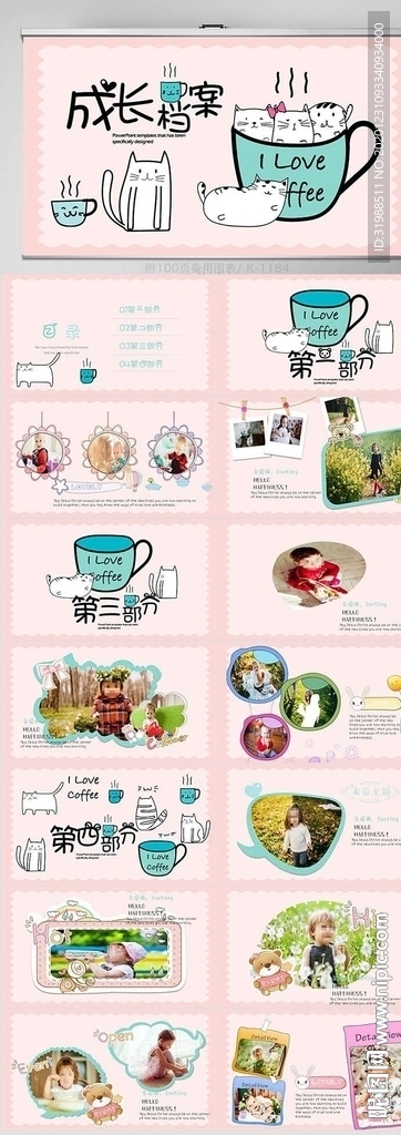 兒童成長(zhǎng)檔案紀(jì)念冊(cè)相冊(cè)PPT