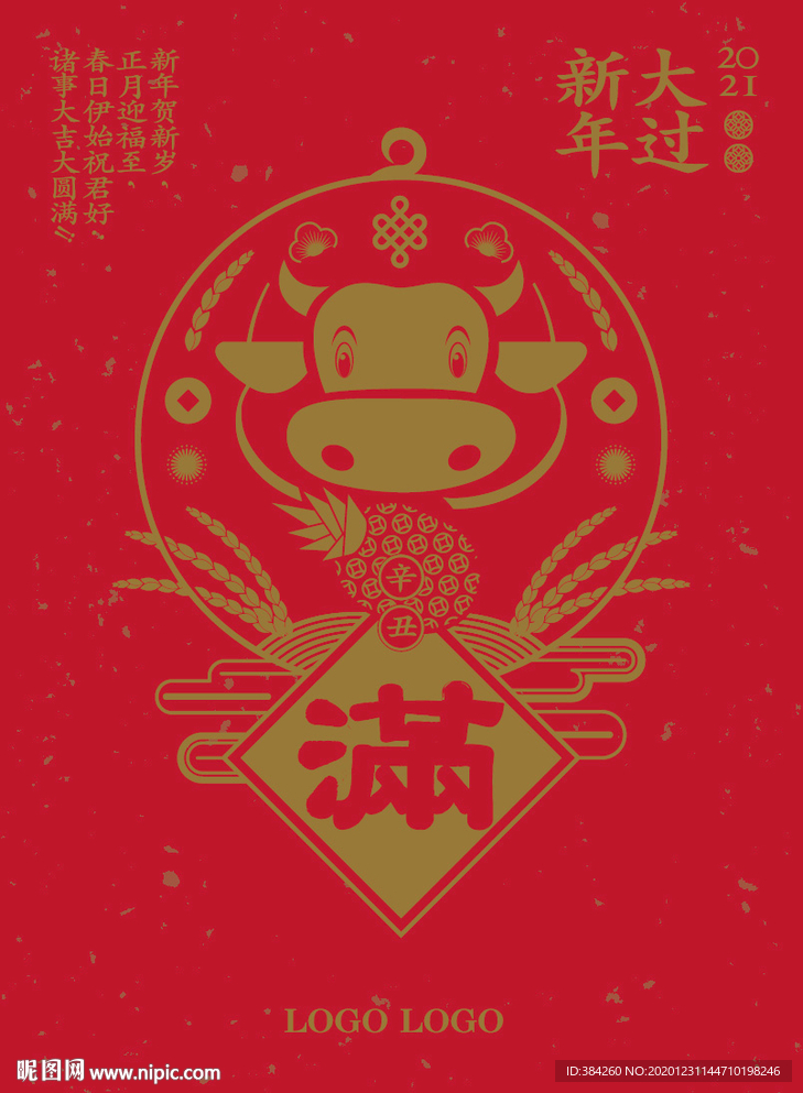 2021新年復古賀卡