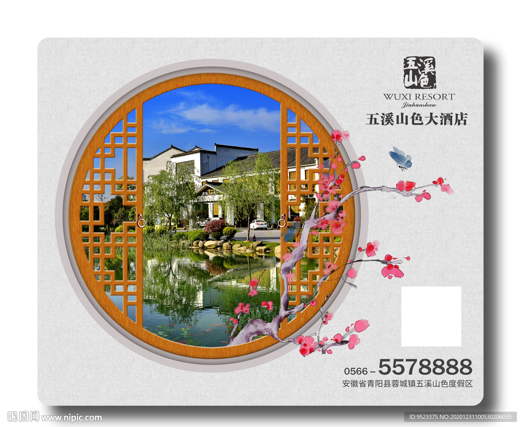 鼠標墊 海報 展板 海報設計